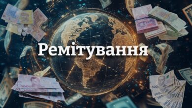 ремітування