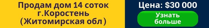 купить дом