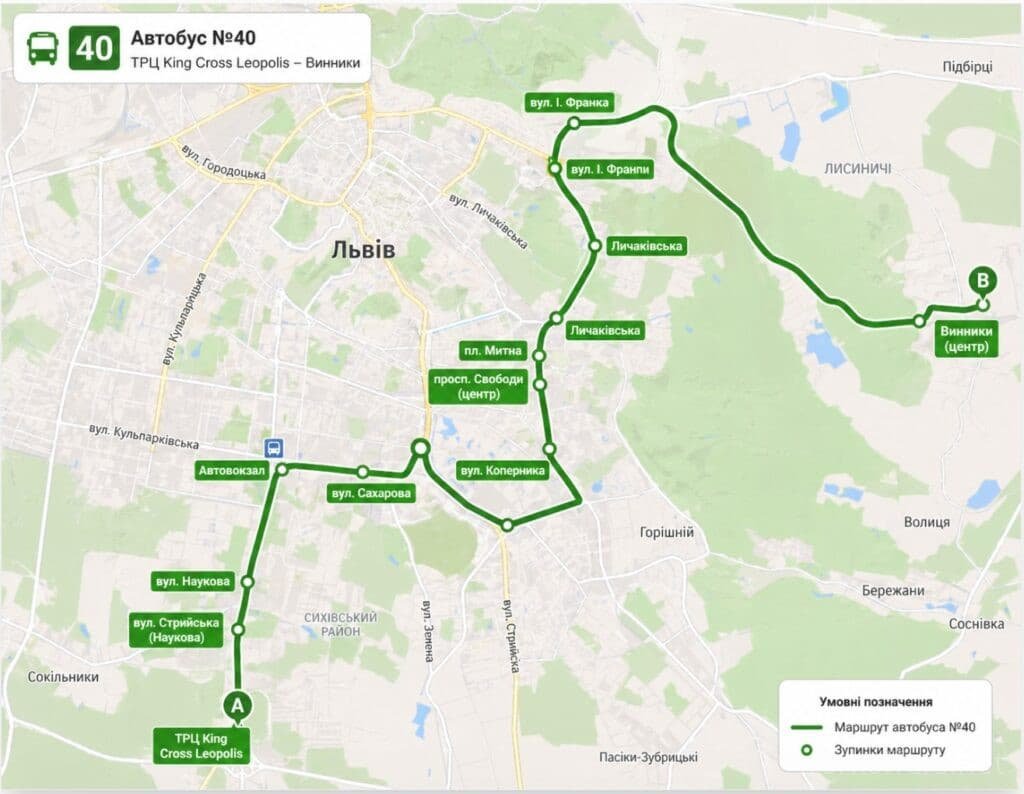 40 маршрутка львів маршрут карта