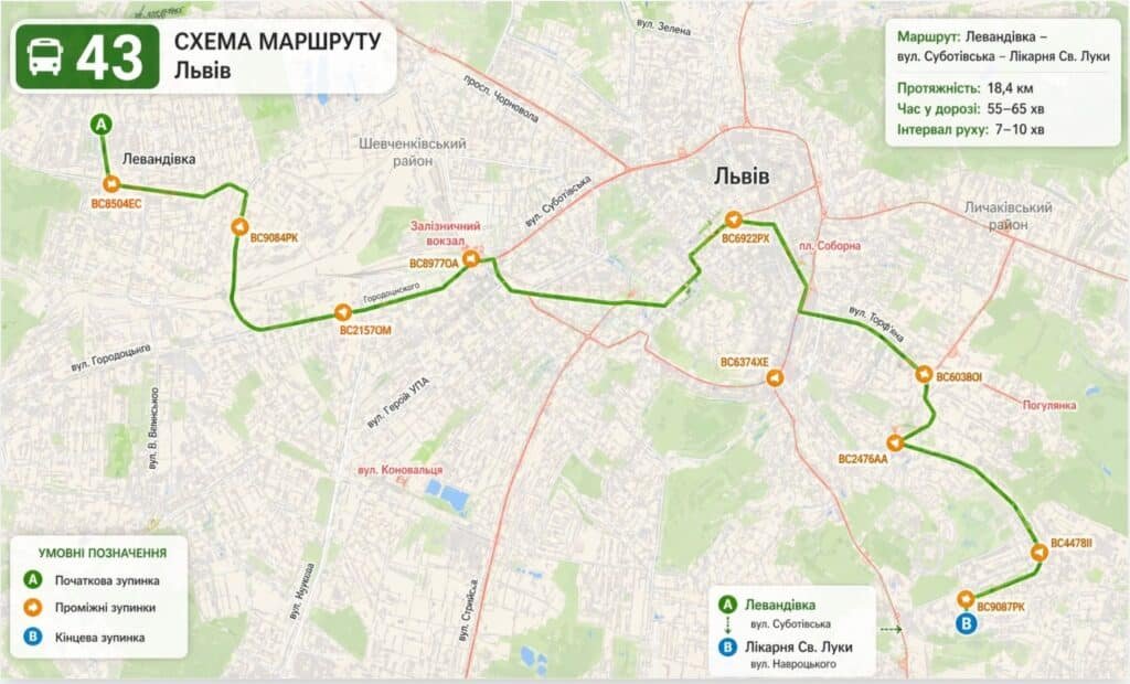 схема маршруту 43 маршрутка Львів карта зупинок Левандівка Лікарня Святого Луки
