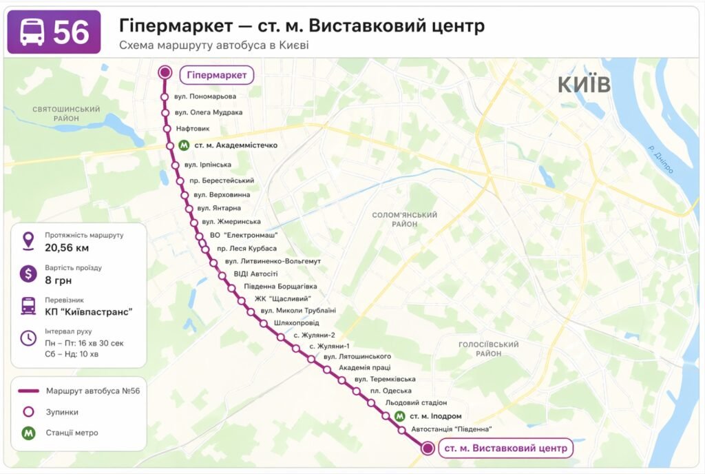 Схема маршруту 56 автобус Київ